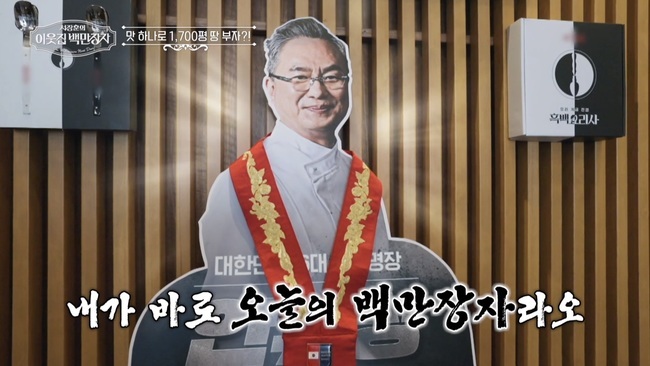 »çÁø=EBS ¡®¼ÀåÈÆÀÇ ÀÌ¿ôÁý ¹é¸¸ÀåÀÚ¡¯