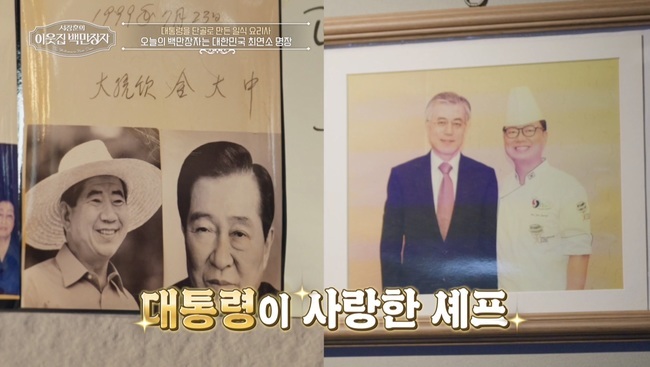 »çÁø=EBS ¡®¼ÀåÈÆÀÇ ÀÌ¿ôÁý ¹é¸¸ÀåÀÚ¡¯