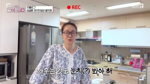 돌싱 장윤정, 직장인 딸 아침 준비하다 "살쪄라" 소심한 복수(같이삽... - 뉴스 썸네일 이미지