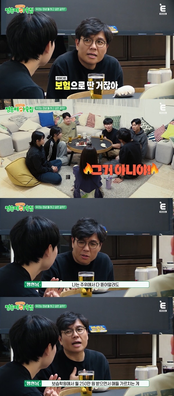 Ƽĳ��Ʈ Eä�� ���λ� �������: ������ �ϼ�����