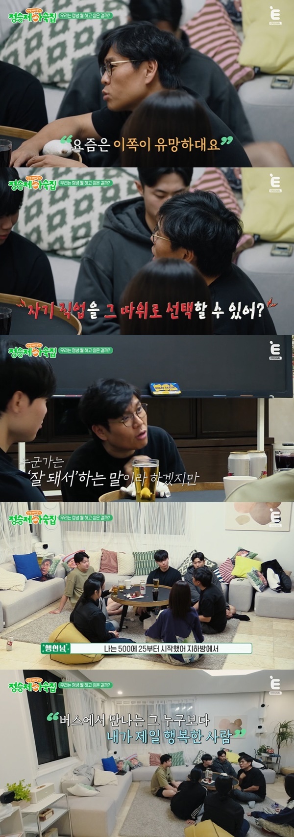 Ƽĳ��Ʈ Eä�� ���λ� �������: ������ �ϼ�����