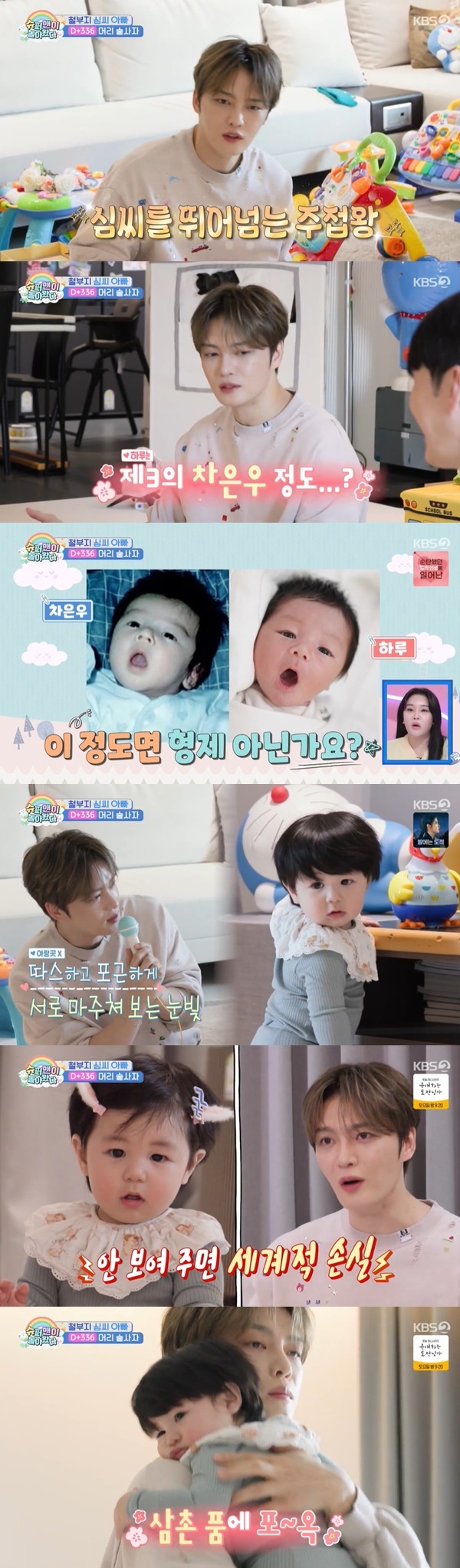 KBS 2TV �����۸��� ���ƿԴ١�