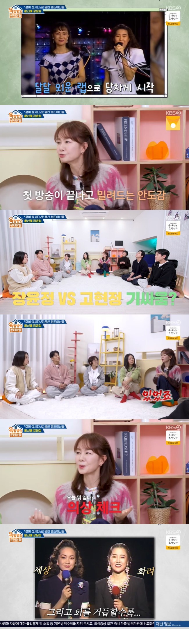 ����=KBS 2TV ����ž���� �����Ƶ顯 ĸó