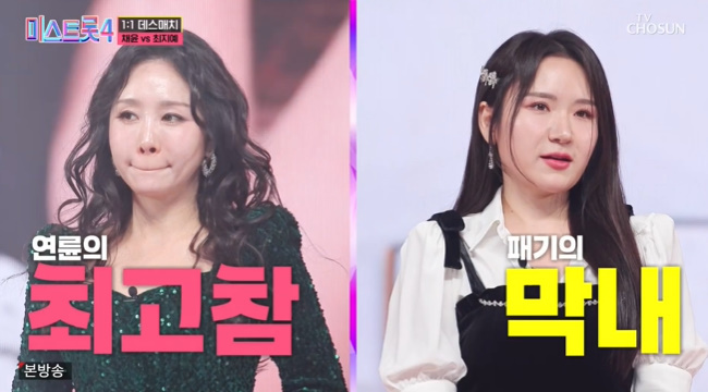 채윤, 14대 3 압승 17년 내공 증명‥장윤정 "자기 옷 입고 나와"(미스... - 뉴스 썸네일 이미지