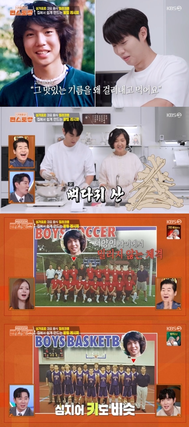 KBS 2TV ¡®½Å»óÃâ½Ã Æí½ºÅä¶û¡¯ ĸó