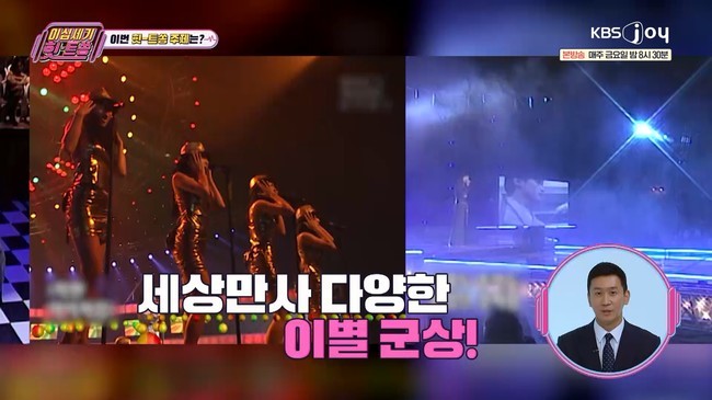 »çÁø= KBS Joy¡®À̽ʼ¼±â ÈýÆ®½ö¡¯