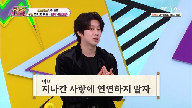 »çÁø= KBS Joy¡®À̽ʼ¼±â ÈýÆ®½ö¡¯