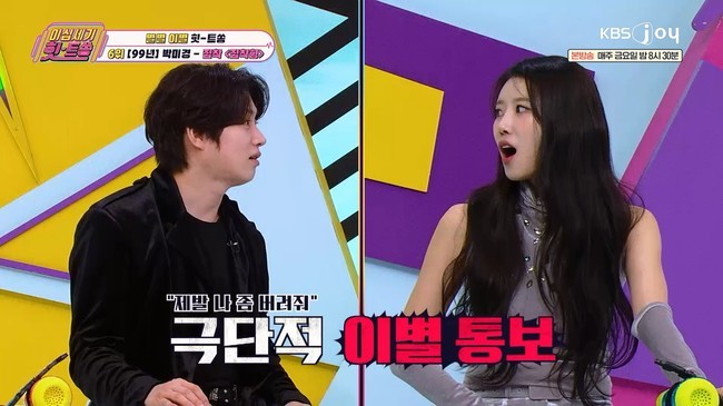 »çÁø= KBS Joy¡®À̽ʼ¼±â ÈýÆ®½ö¡¯