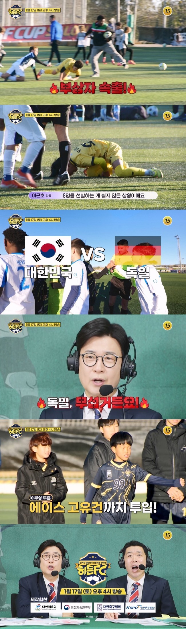 �������� = TV CHOSUN ������FC��