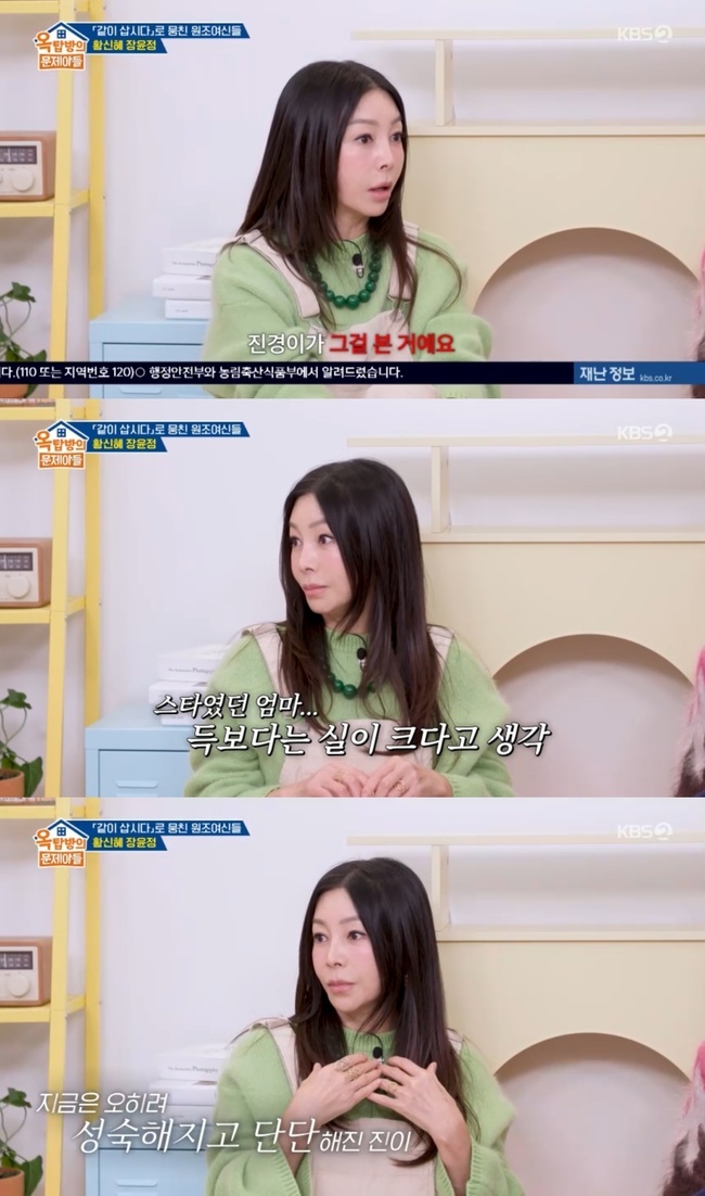 ���� ���� = KBS2 ����ž�� �����Ƶ顯 ��� ȭ�� ĸó