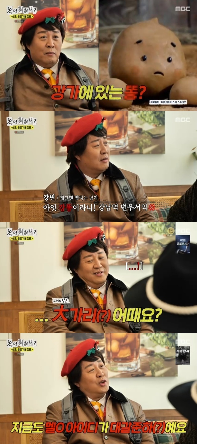 MBC ����� ���ϴ�?�� ĸó