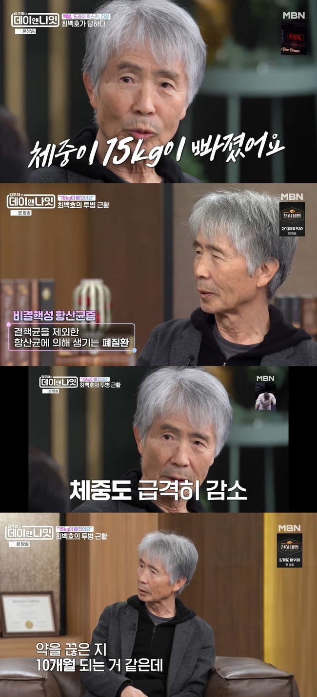 MBN ���������� ���̾س��ա�