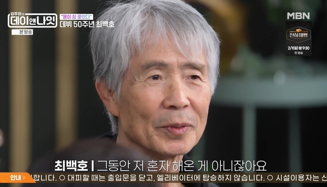 MBN ���������� ���̾س��ա�