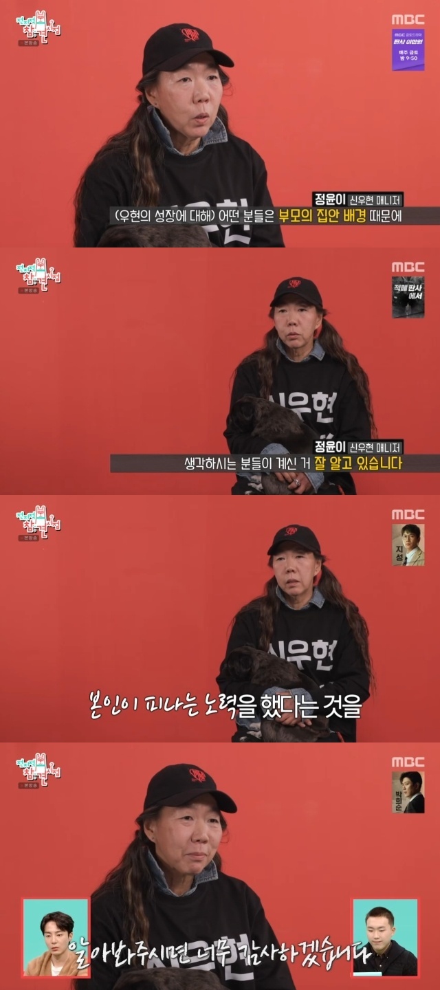 MBC �������� ���� ������ ĸó