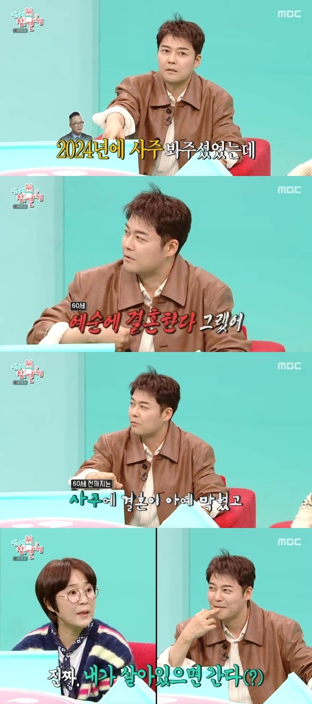 MBC �������� ���� ������ ĸó