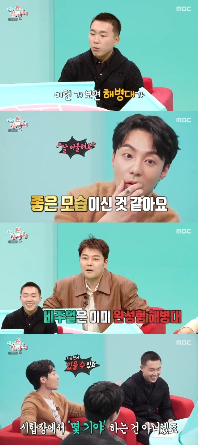 MBC ¡®ÀüÁöÀû Âü°ß ½ÃÁ¡¡¯ ĸó