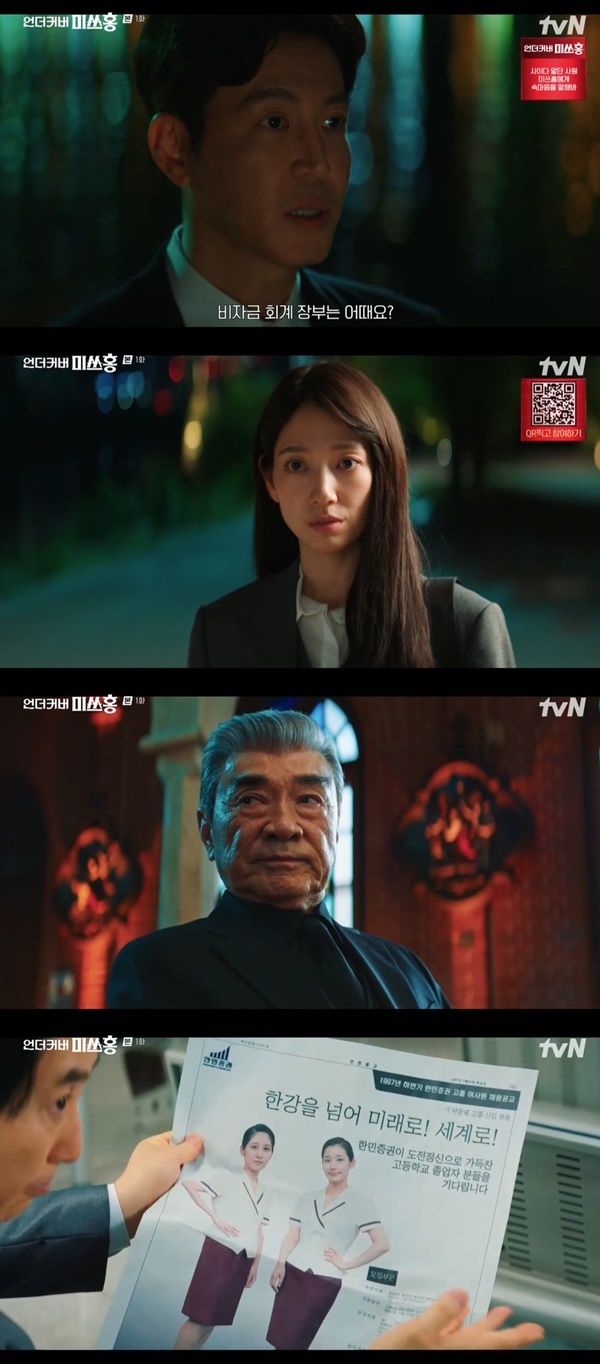 tvN ���ϵ�� �����Ŀ�� �̾�ȫ��