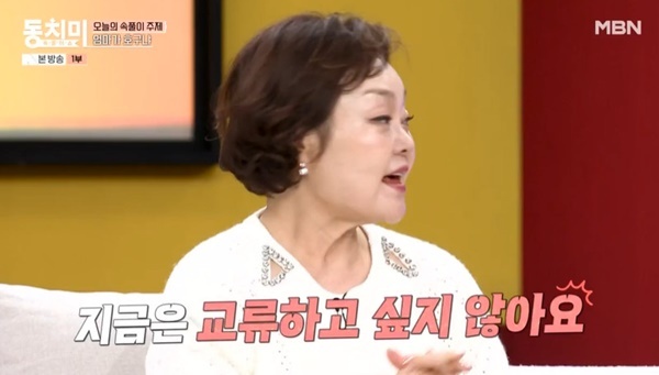 MBN ¡®¼ÓÇ®ÀÌ¼î µ¿Ä¡¹Ì¡¯