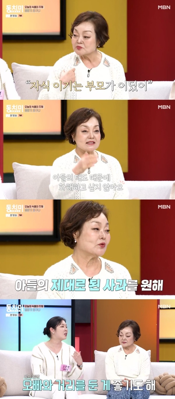 MBN ¡®¼ÓÇ®ÀÌ¼î µ¿Ä¡¹Ì¡¯