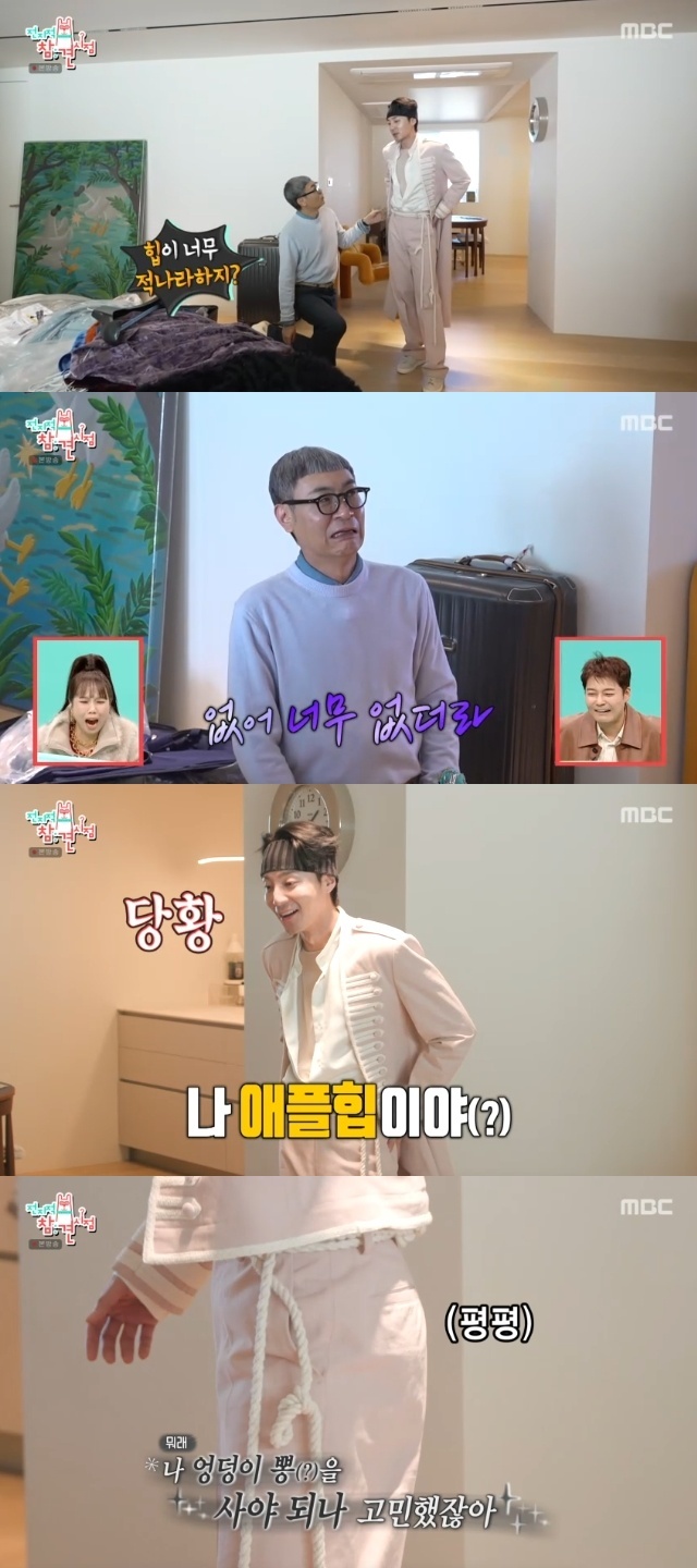 MBC ¡®ÀüÁöÀû Âü°ß ½ÃÁ¡¡¯ ĸó