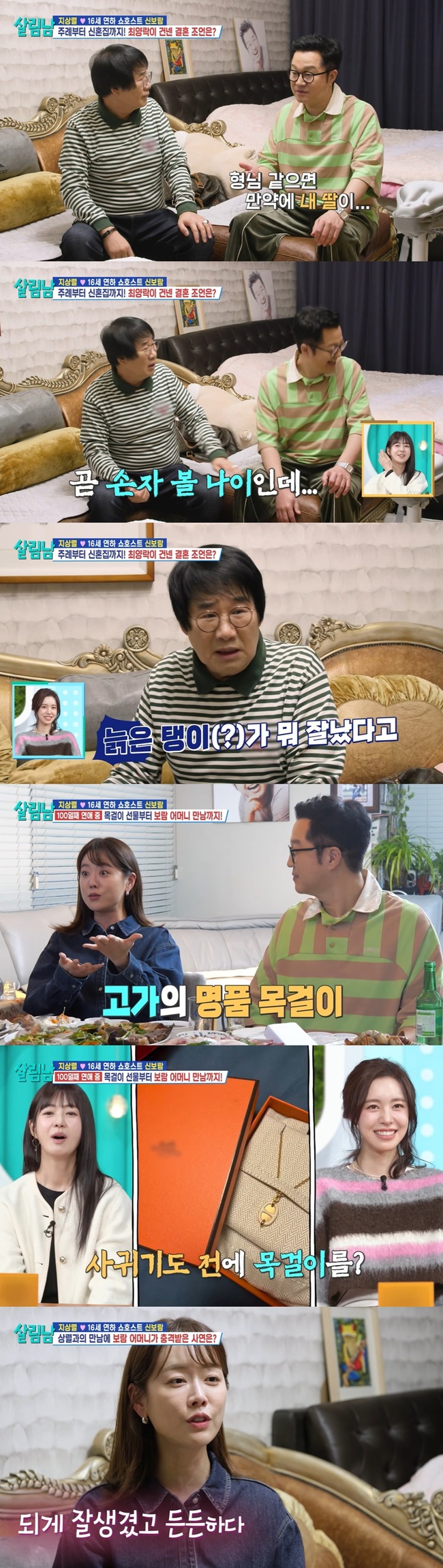 KBS 2TV ���츲�ϴ� ���ڵ� ����2��