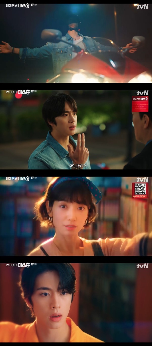 tvN ���ϵ�� �����Ŀ�� �̾�ȫ��