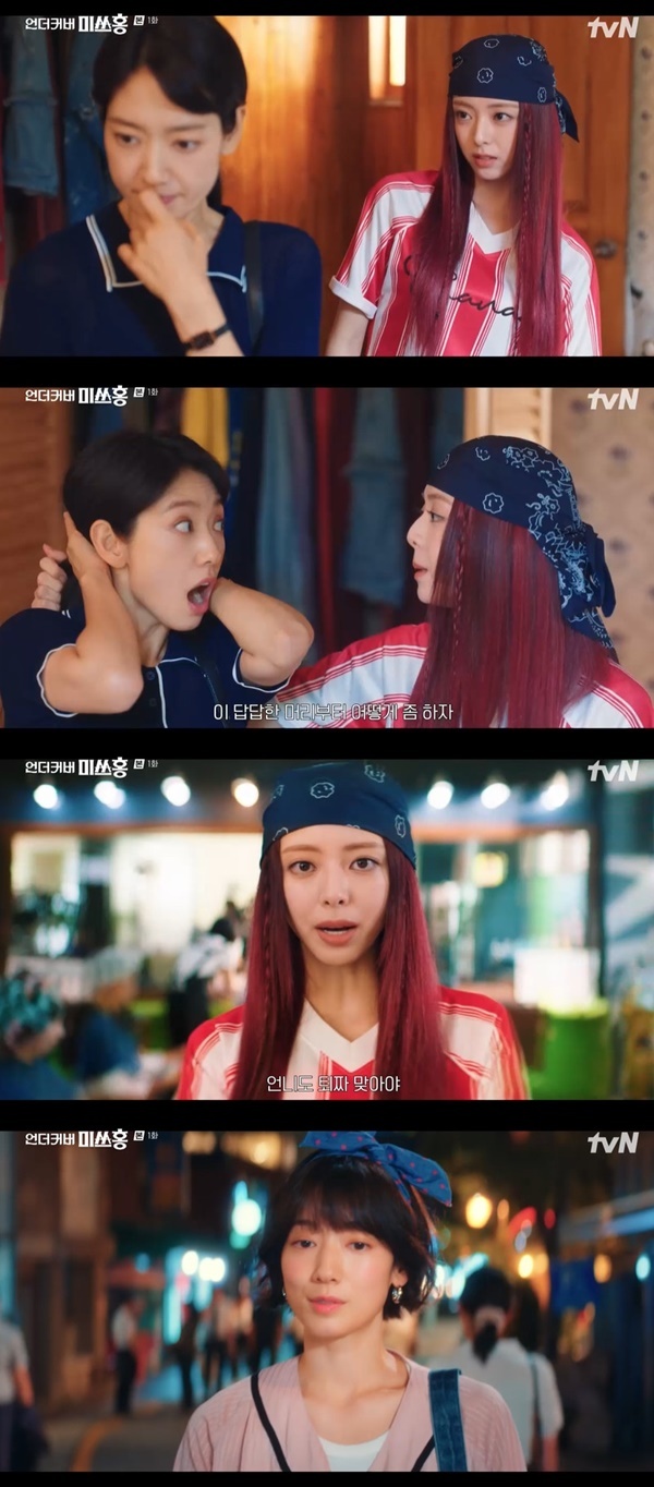 tvN ���ϵ�� �����Ŀ�� �̾�ȫ��