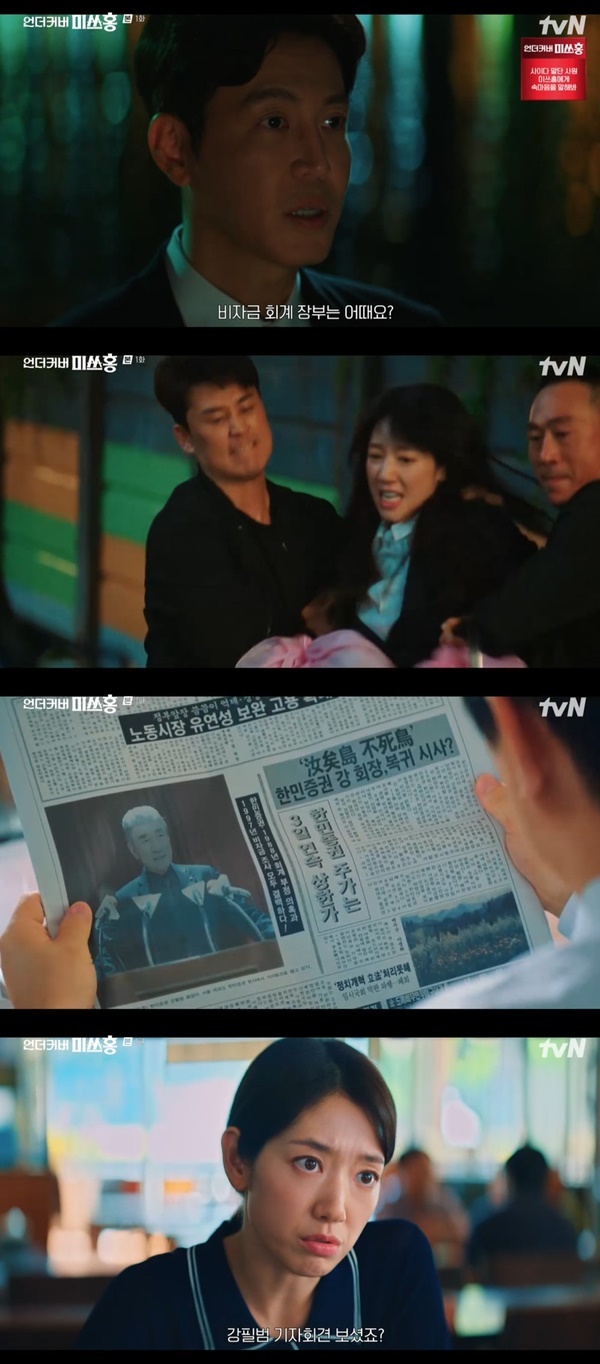 tvN ���ϵ�� �����Ŀ�� �̾�ȫ��