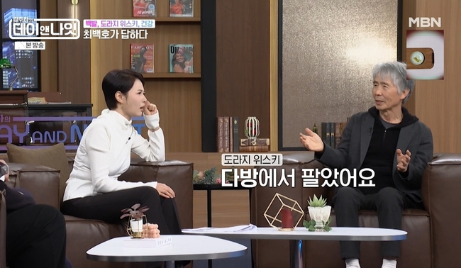 MBN ���������� ���̾س��ա�