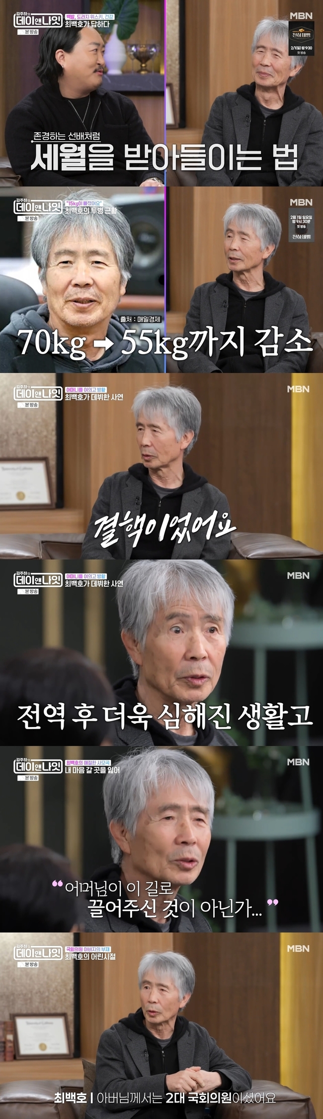 MBN ���������� ���̾س��ա�