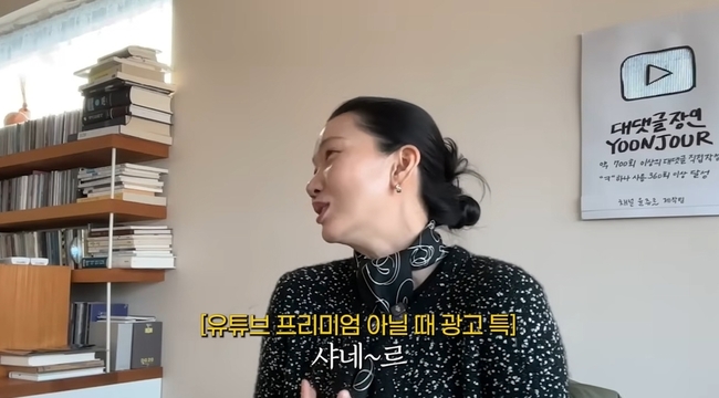 ���긣 YOONJOUR ������ ä�� ĸó