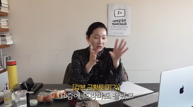 ���긣 YOONJOUR ������ ä�� ĸó