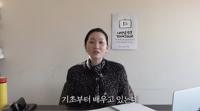 ���긣 YOONJOUR ������ ä�� ĸó