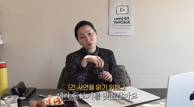 ���긣 YOONJOUR ������ ä�� ĸó