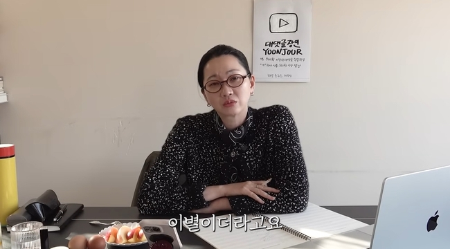 ���긣 YOONJOUR ������ ä�� ĸó