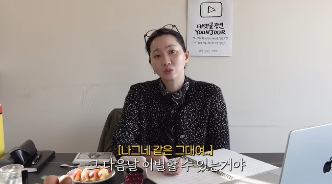 ���긣 YOONJOUR ������ ä�� ĸó