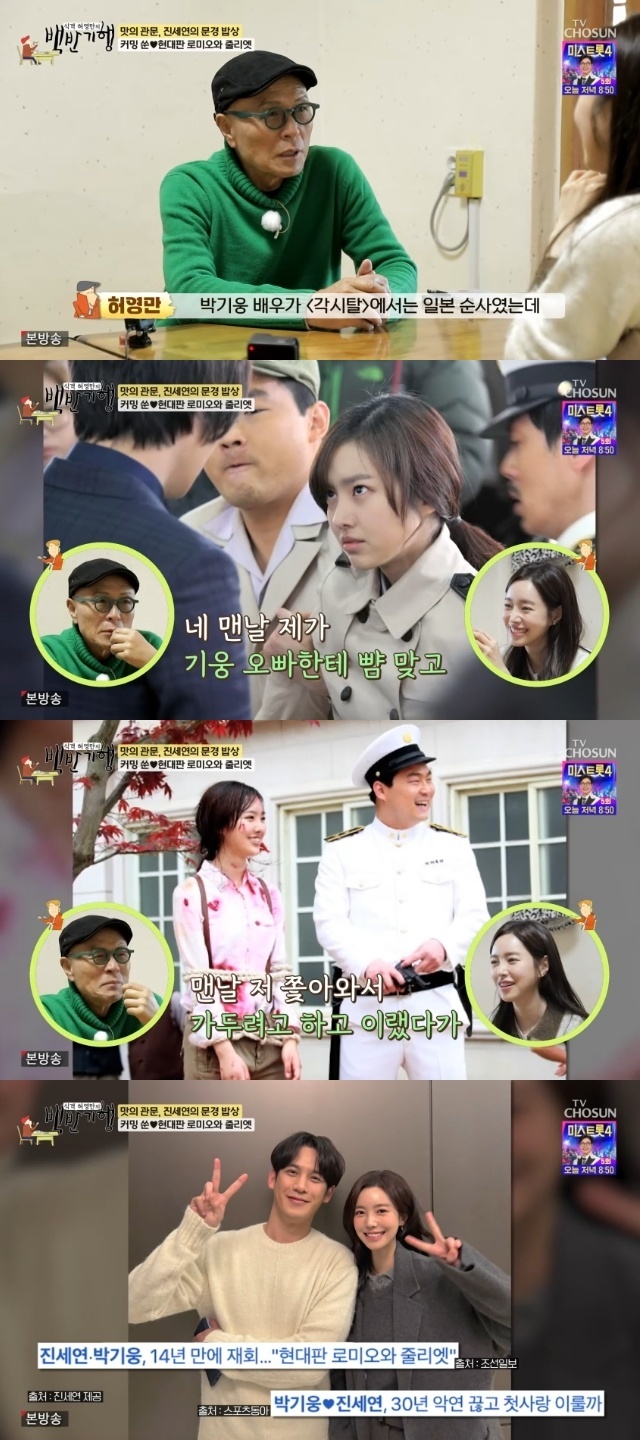 TVÁ¶¼± ¡®½Ä°´ Ç㿵¸¸ÀÇ ¹é¹Ý±âÇ࡯ ĸó