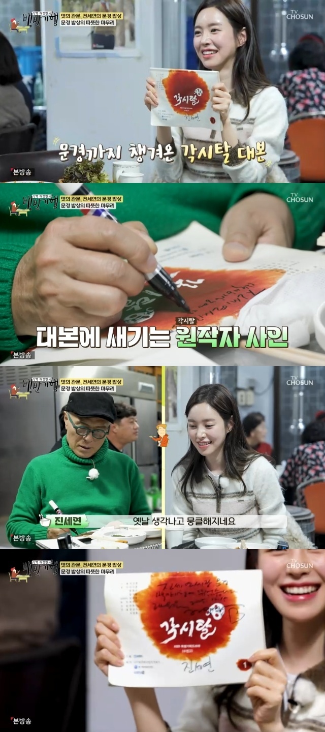 TVÁ¶¼± ¡®½Ä°´ Ç㿵¸¸ÀÇ ¹é¹Ý±âÇ࡯ ĸó