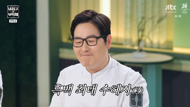 JTBC ¡®³ÃÀå°í¸¦ ºÎÅ¹ÇØ since 2014¡¯ ĸó