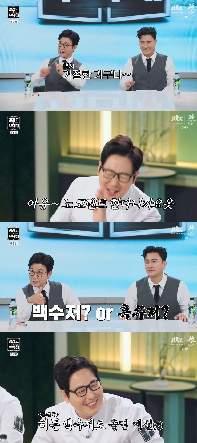 JTBC ¡®³ÃÀå°í¸¦ ºÎÅ¹ÇØ since 2014¡¯ ĸó