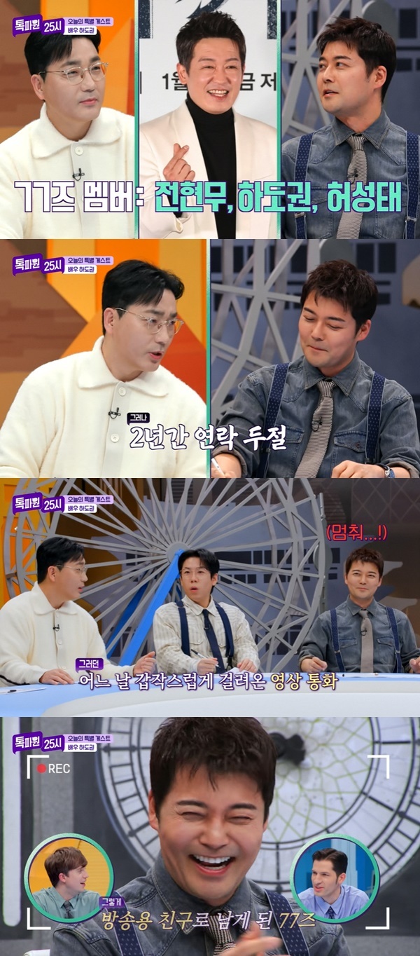 전현무, 방송 아니면 연락 안 해” 방송용 친분 폭로 나왔다 (톡파원)[어제TV] - 뉴스엔