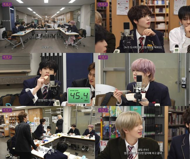 크래비티, 입덕 유발 예능감...상상초월 도시락 ASMR 미션 - 뉴스 썸네일 이미지