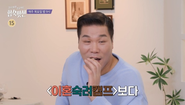 합숙 맞선 예고편 관련 보도 이미지