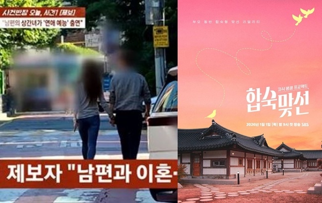 JTBC ����ǹ��塯, SBS ���ռ��¼���