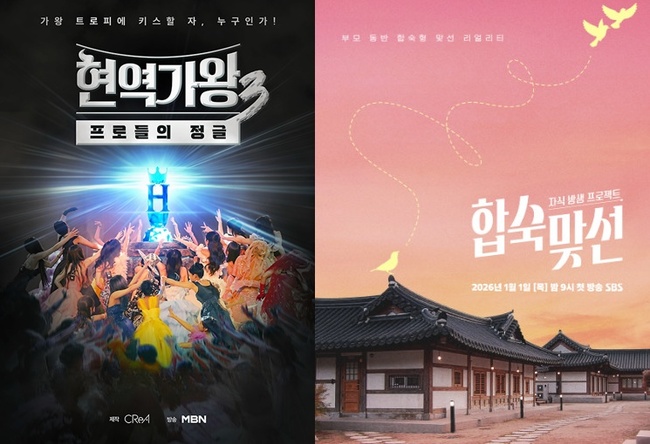 MBN ����������3��, SBS ���ռ� �¼��� ������