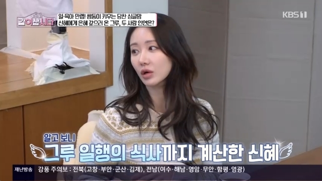 한그루 황신혜 미담 관련 보도 이미지