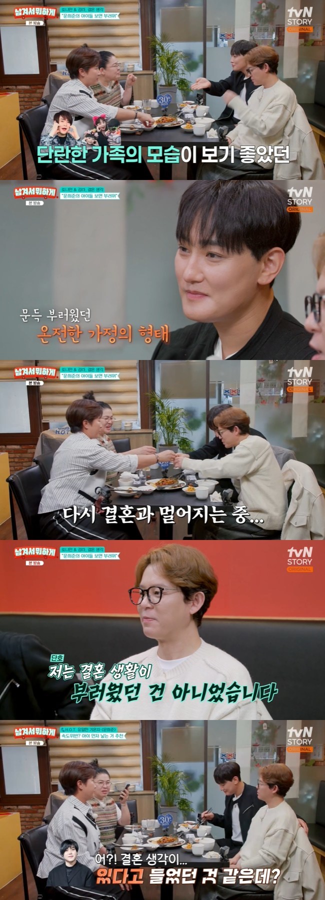 ����=tvN STORY �����ܼ� ���ϰԡ� ĸó