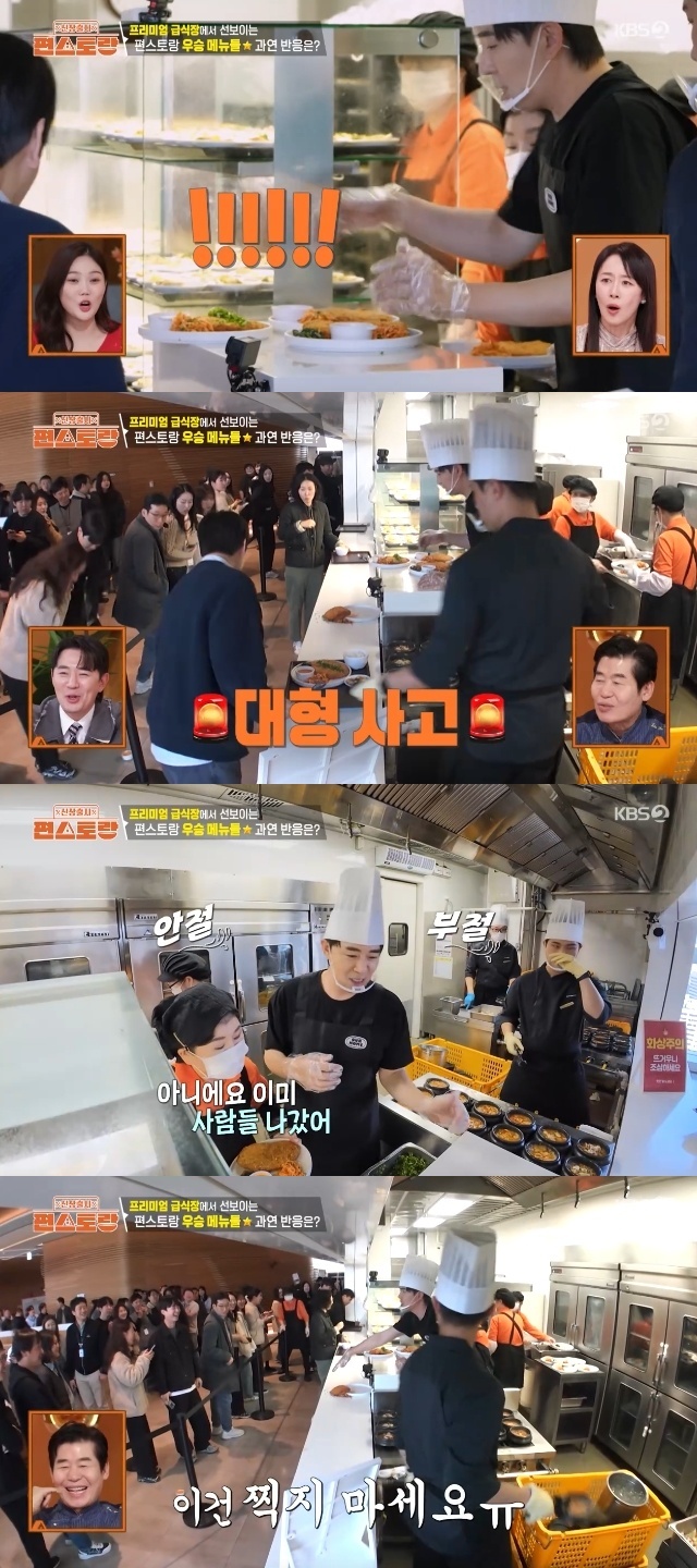 KBS 2TV ���Ż���� ��������� ĸó