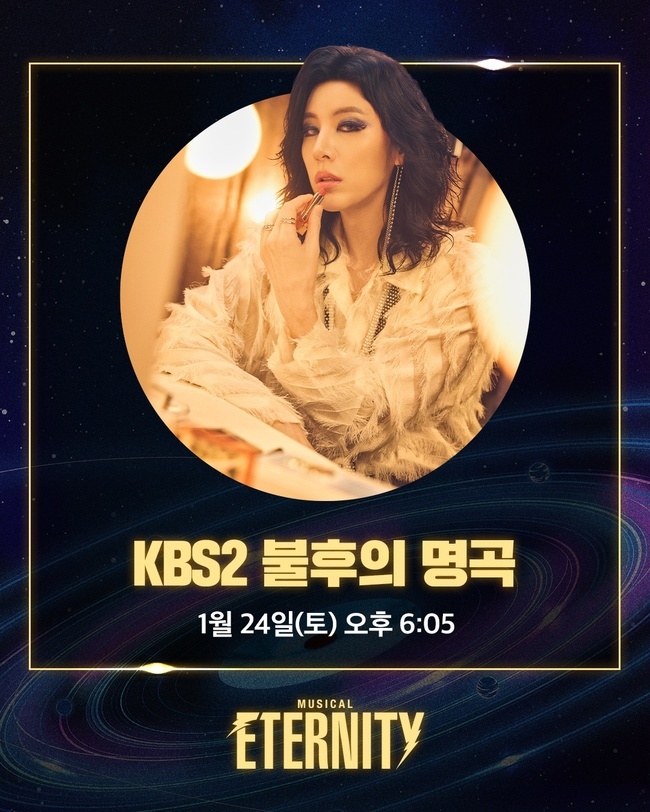 KBS2 불후의 명곡 유열 편 출연을 예고한 노민우 관련 보도 이미지