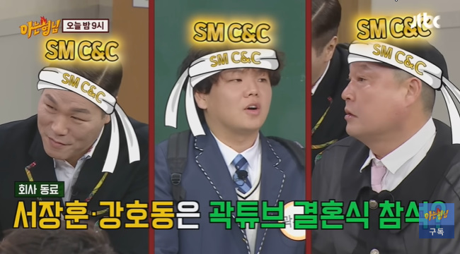 아는 형님 선공개 관련 기사 이미지